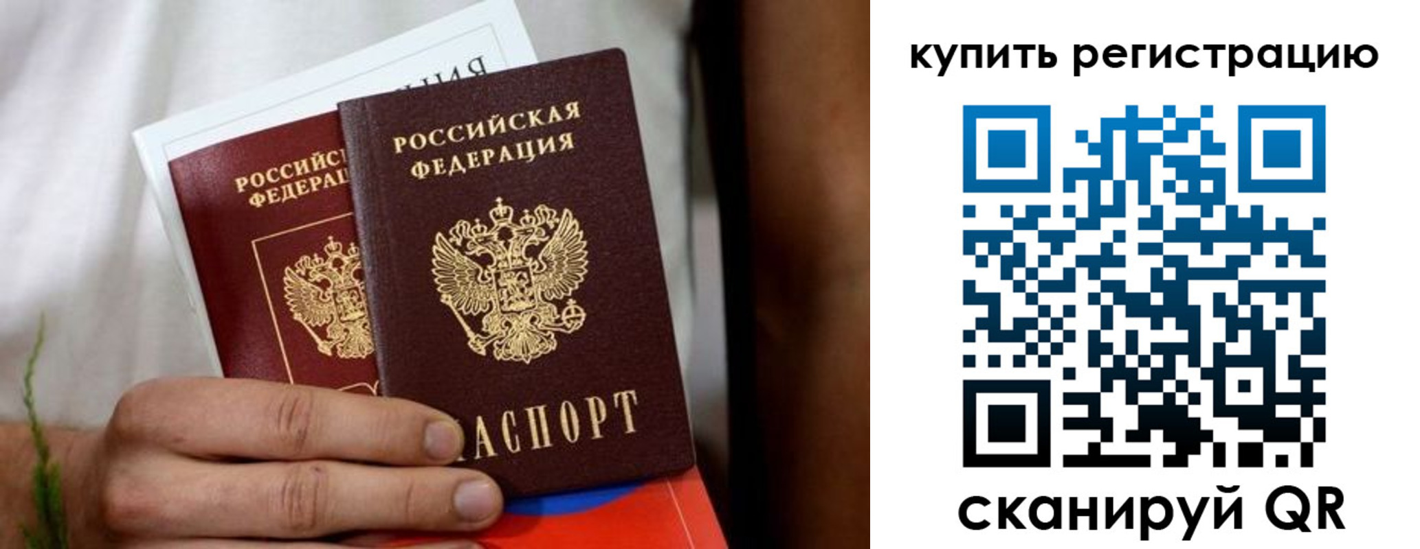 временная регистрация надежно в Бутурлиновке