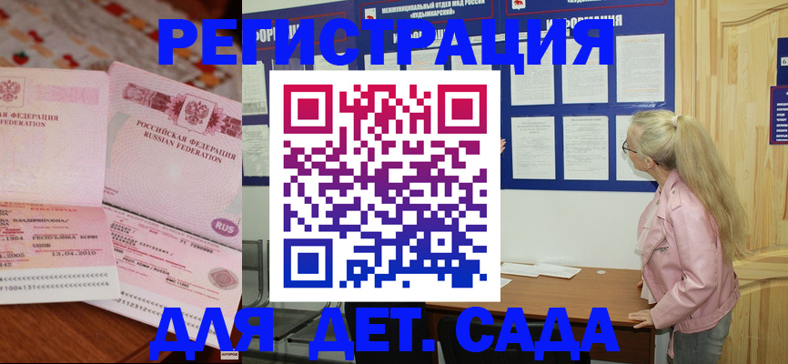 прописка законно в Бутурлиновке