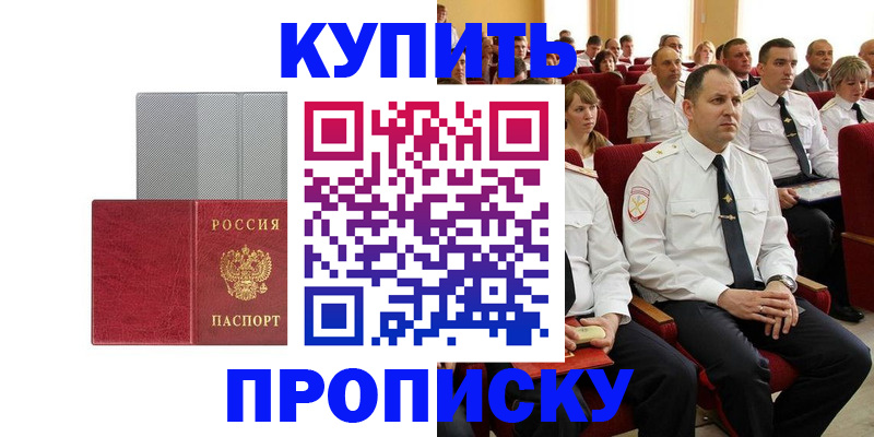 прописка в квартире в Бутурлиновке
