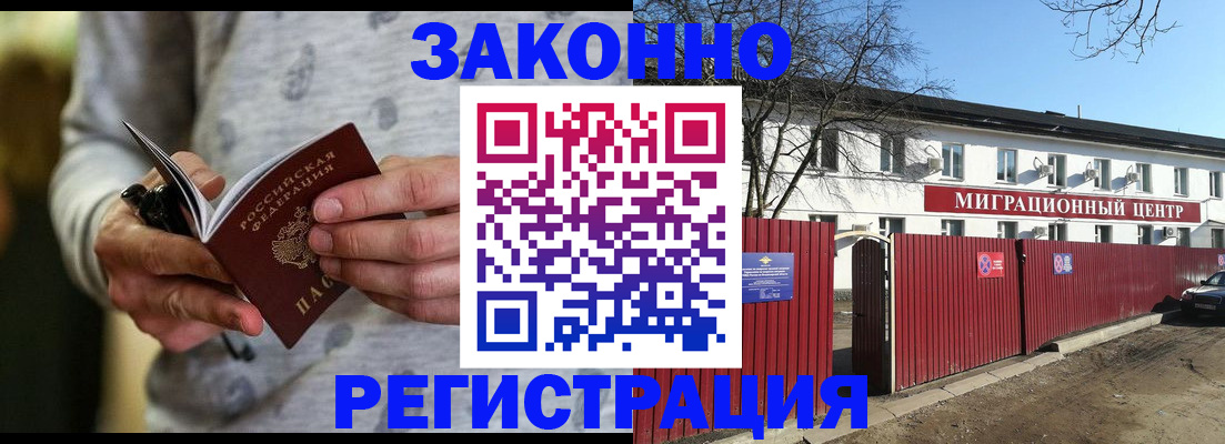 прописка для военкомата в Бутурлиновке