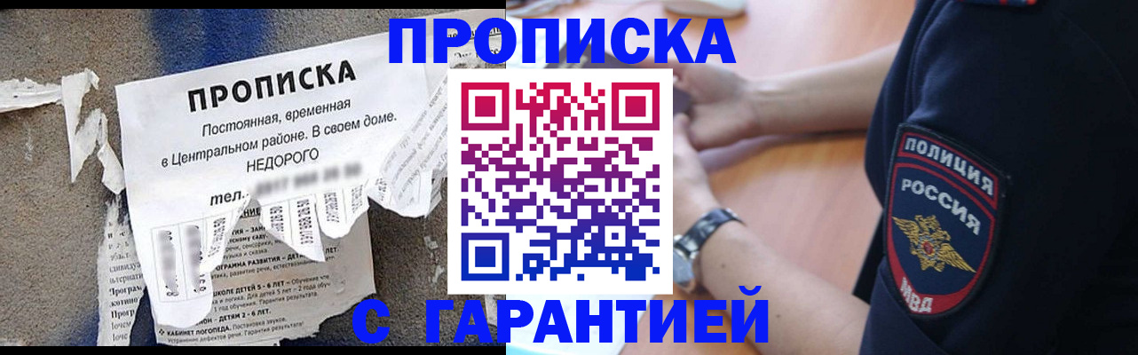 временная прописка в Бутурлиновке